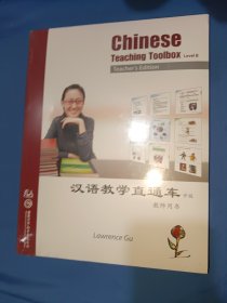 汉语教学直通车 中级 教师用书，学生用书，测试与评估（三册合售）