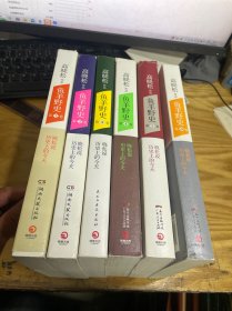 鱼羊野史·全六册 第1-6卷：晓松说 历史上的今天  品佳