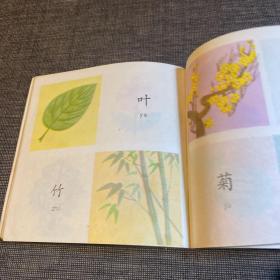 儿童看图识字 1 王绍玲