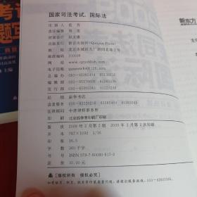 2009“司考之路”系列丛书(全八册)