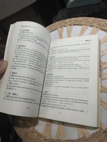 最常用的德语短语1228例 宋洁、汪静 著 天津科技翻译出版公司9787543324343