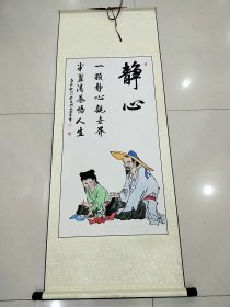 手写真迹中国书画家协会会员武老师三尺人物画《静心》一图一拍已装裱成卷轴