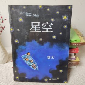 星空：The Starry Starry Night