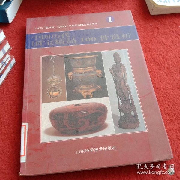 中国历代陶瓷精品100件赏析