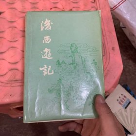 续西游记