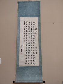 李溪林，精品隶书，《陋室铭》，画芯尺寸80*31cm，卷轴131*40，