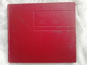 带世博纪念章的1985年教师节纪念册 内盖2010年世博会各场馆纪念章一百多个