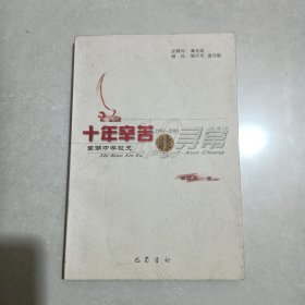 十年辛苦非寻常一棠湖中学校史