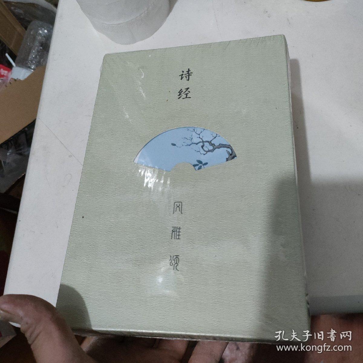 诗经：风雅颂（全三册）匠心阅读系列