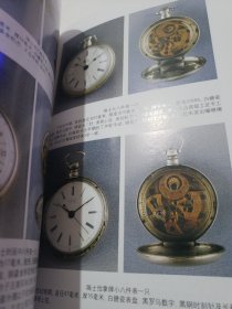 中华民间古钟表收藏