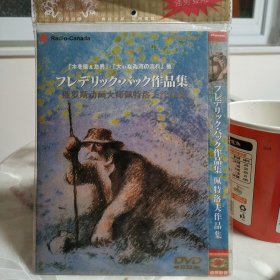 俄罗斯动画大师佩特洛夫作品集 dvd1张