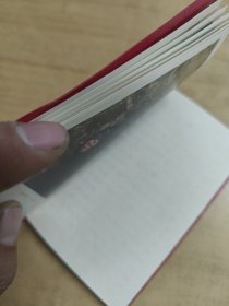 毛主席语录 内有毛主席照片16张