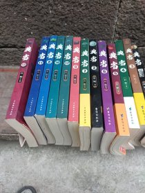 典当1- 13 大结局