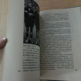 中国少数民族——s1