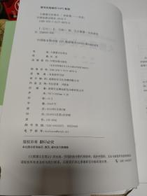 大熊猫文化笔记