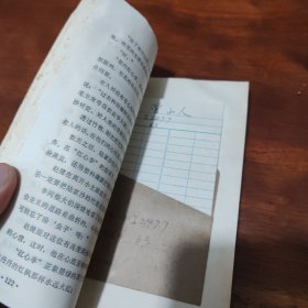 管山人