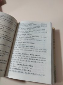 中国古代名句辞典