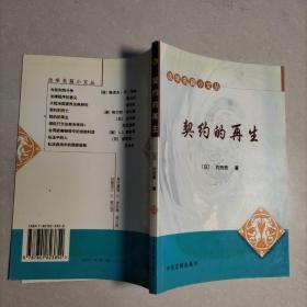 法律程序的意义——对中国法制建设的另一种思考