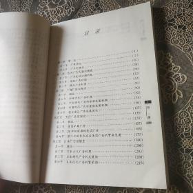 中外广告简史——宏广告丛书