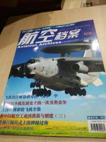 航空档案2010年第6期