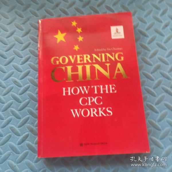 中国共产党如何治理国家（英文版）