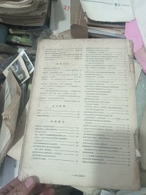 赤脚医生杂志 1975年 10本合订