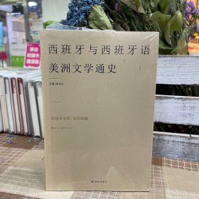 西班牙文学：中古时期