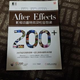 After Effects影视动画特效及栏目包装200+