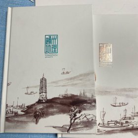 通州历史，通州非遗，通州地理 （3本合售）