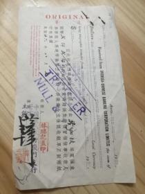 民国中国农民银行厦门支行“林瑞记”钤印签名支票
