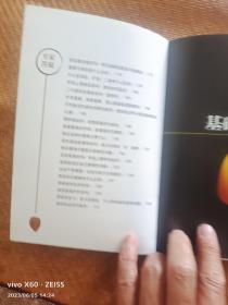 琥珀蜜蜡鉴定与选购从新手到行家（二维码扫描上传，正版二手旧书，大32开本，2015年一版一印）