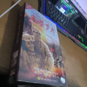 光荣岁月14DVD未开封