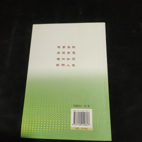 神奇蜜蜂王国及蜂产品疗法