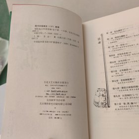 绿红妆之军营穿越。上册。