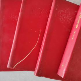毛泽东选集全五卷 1968年上海 红本