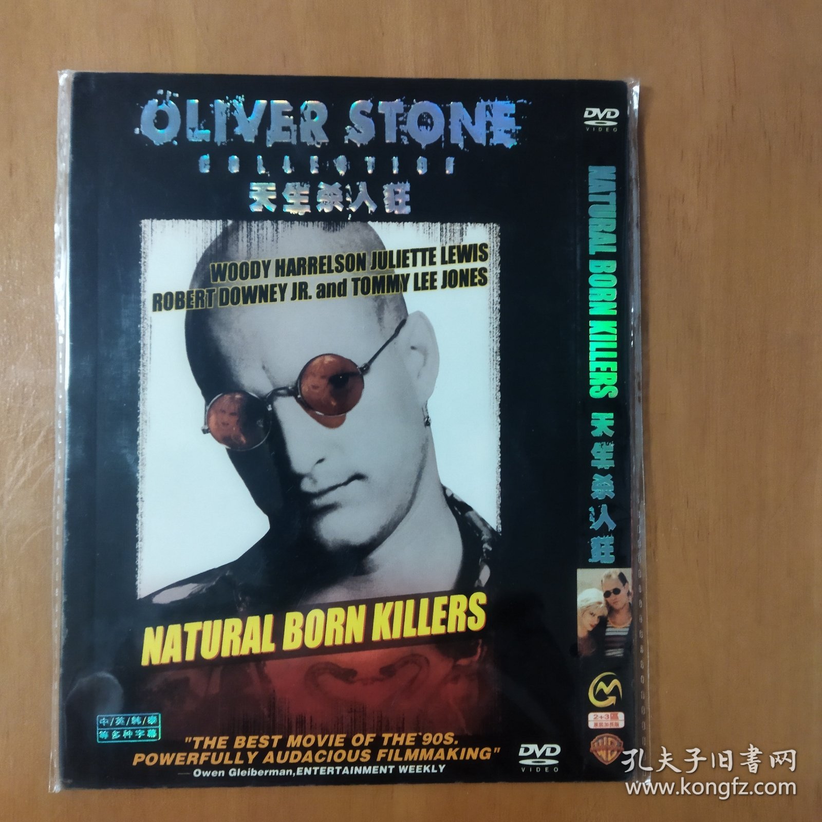 天生杀人狂 DVD