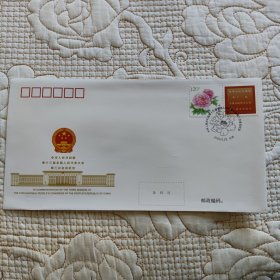 PFTN-107中华人民共和国第十三届全国人民代表大会第三次会议 纪念封邮局正品