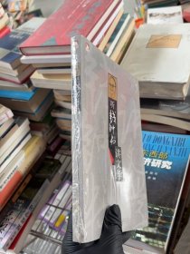 聽錢鐘書講文學(xué)