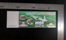 门票:早期南京雨花台旅游纪念门票(俯视)37,江苏,16×5.5厘米,背带景区简介,gyx22200.26