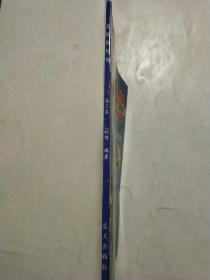 刘传吉他系列丛书   吉他爱好者(第三集)