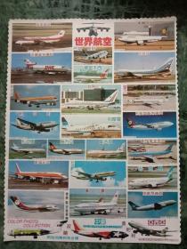 世界航空飞机贴纸