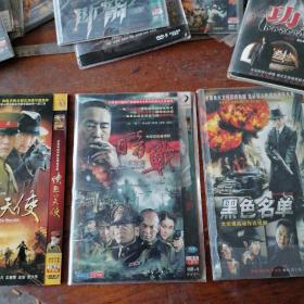 DVD愤怒的天使，黎明前的暗战，黑色名单。合售