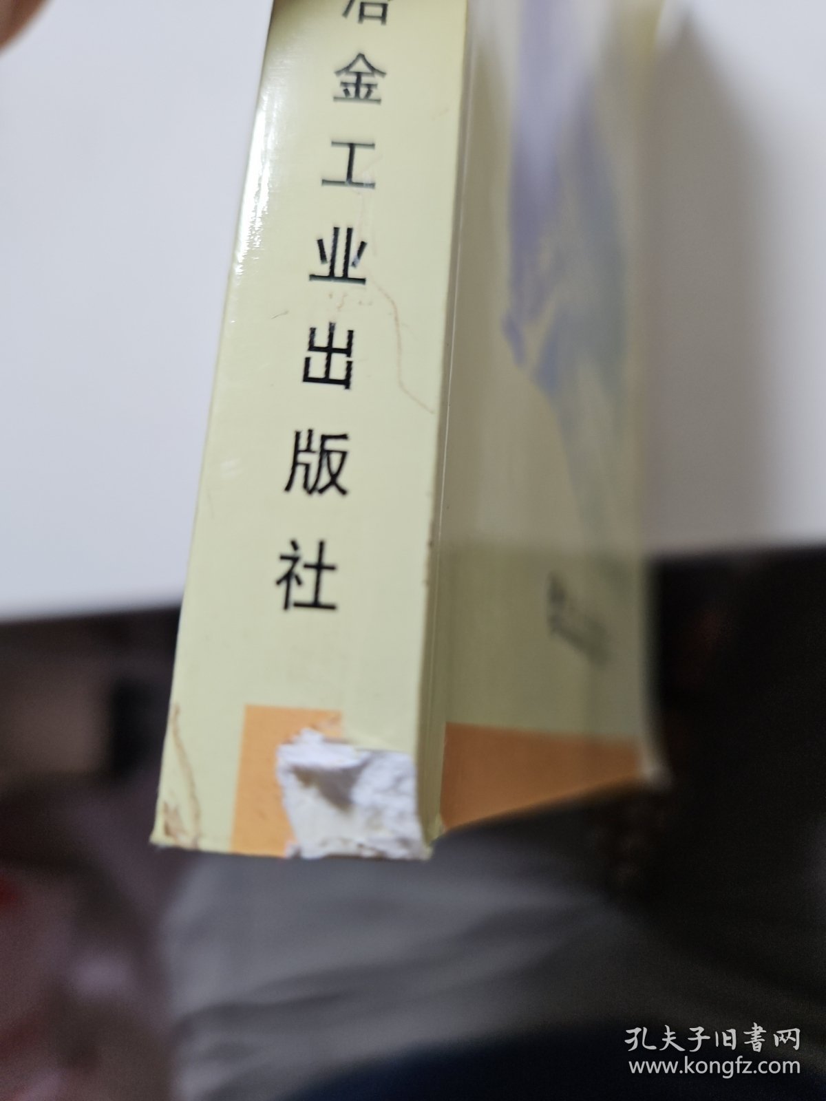 冶金行业职业教育培训规划教材：烧结生产技术