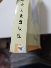 冶金行业职业教育培训规划教材：烧结生产技术