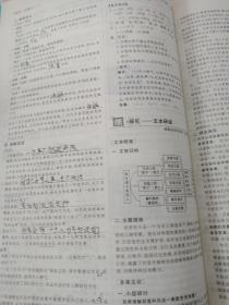 金版新学案 : 新课标. 高中语文. 5 : 必修