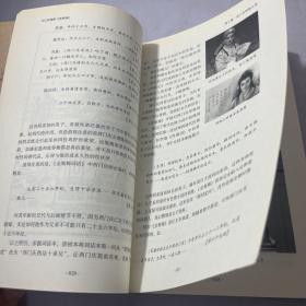 刘心武揭秘 金瓶梅