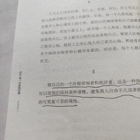 成长是一件孤独的事