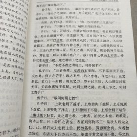 中国古典文化精华：16本合售(详情见图)