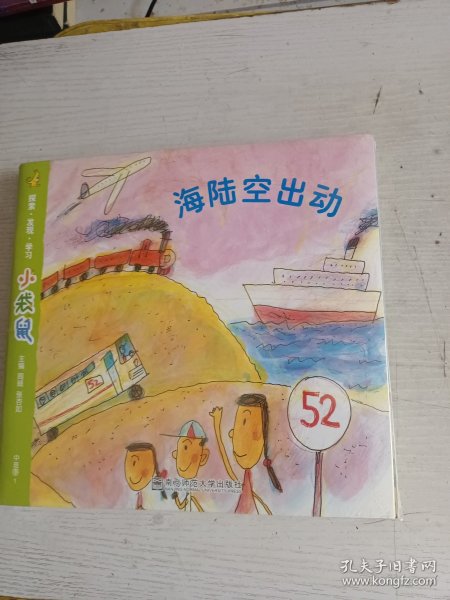 小袋鼠. 中班.