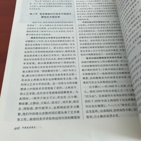 中国美术简史